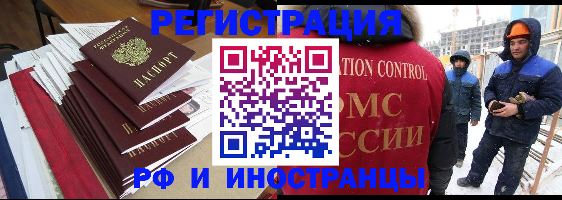 купить прописку в Кизилюрте