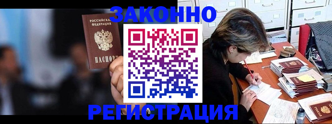 прописка иностранных граждан в Кизилюрте